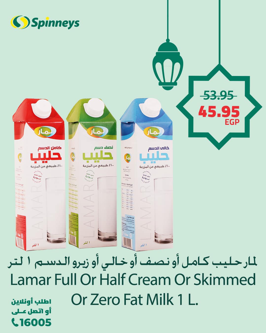 spinneys offers from 26feb to 26feb 2025 عروض سبينس من 26 فبراير حتى 26 فبراير 2025 صفحة رقم 2